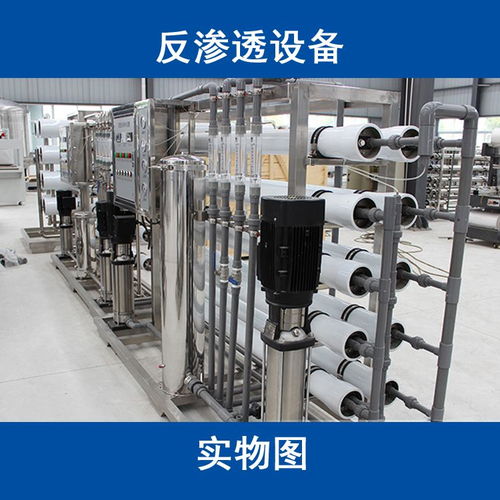 雙級(jí)反滲透純凈水設(shè)備工業(yè)除鹽水系統(tǒng)